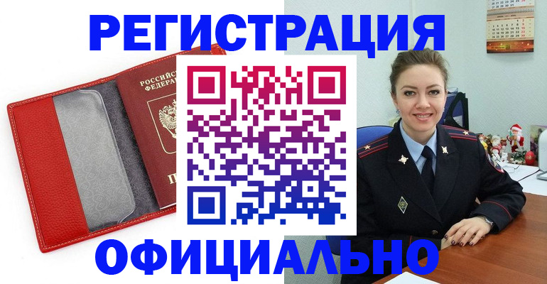 прописка штамп в Суровикино