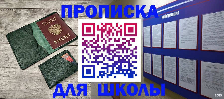 прописка для кредита в Суровикино